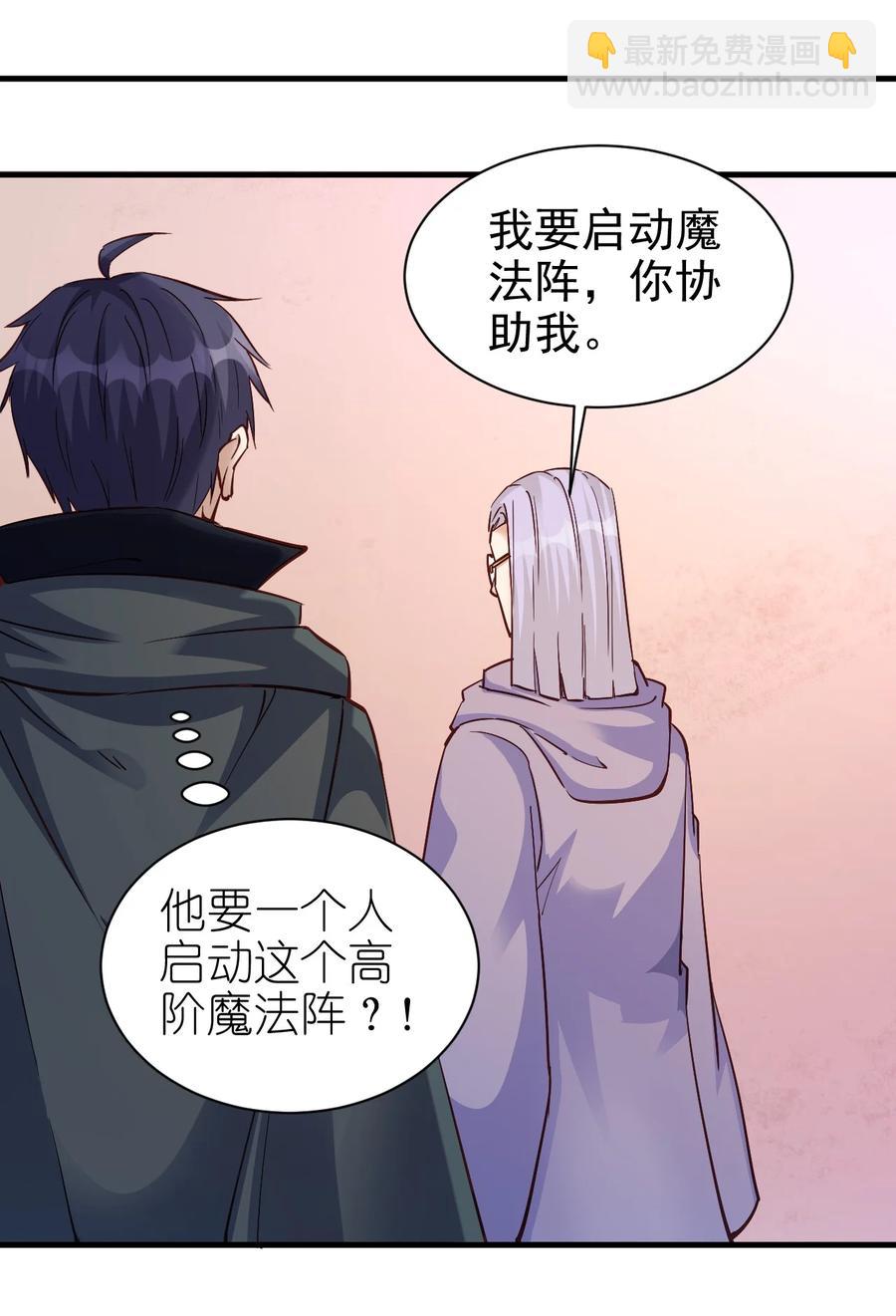《圣堂之城》106 法力枯竭 第36页