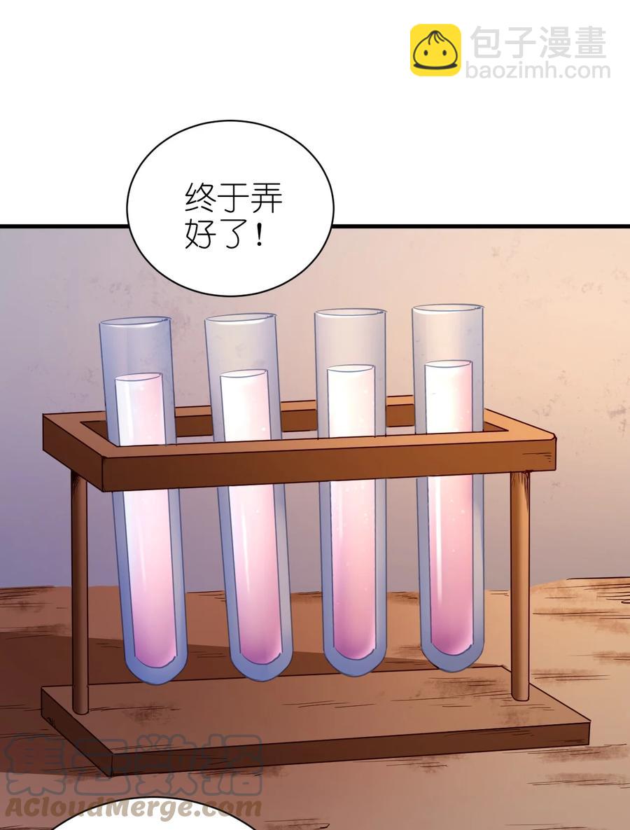 《圣堂之城》106 法力枯竭 第5页