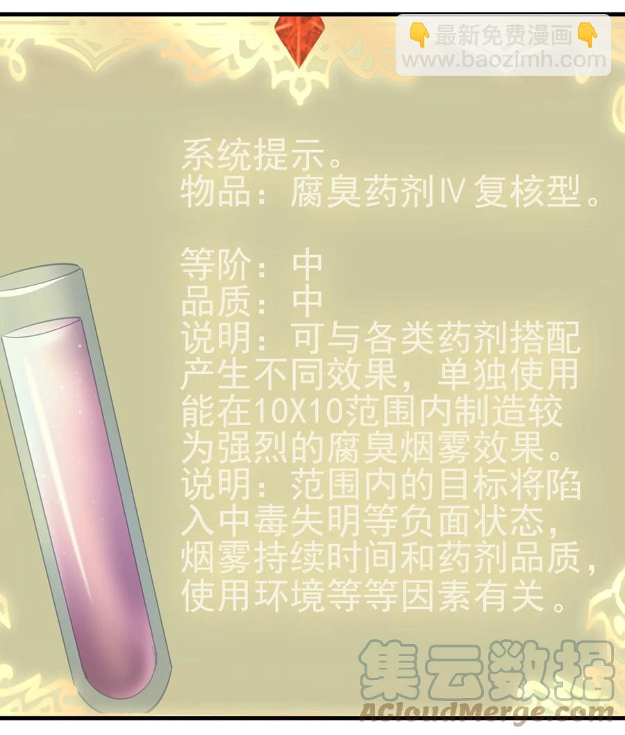 《圣堂之城》106 法力枯竭 第7页