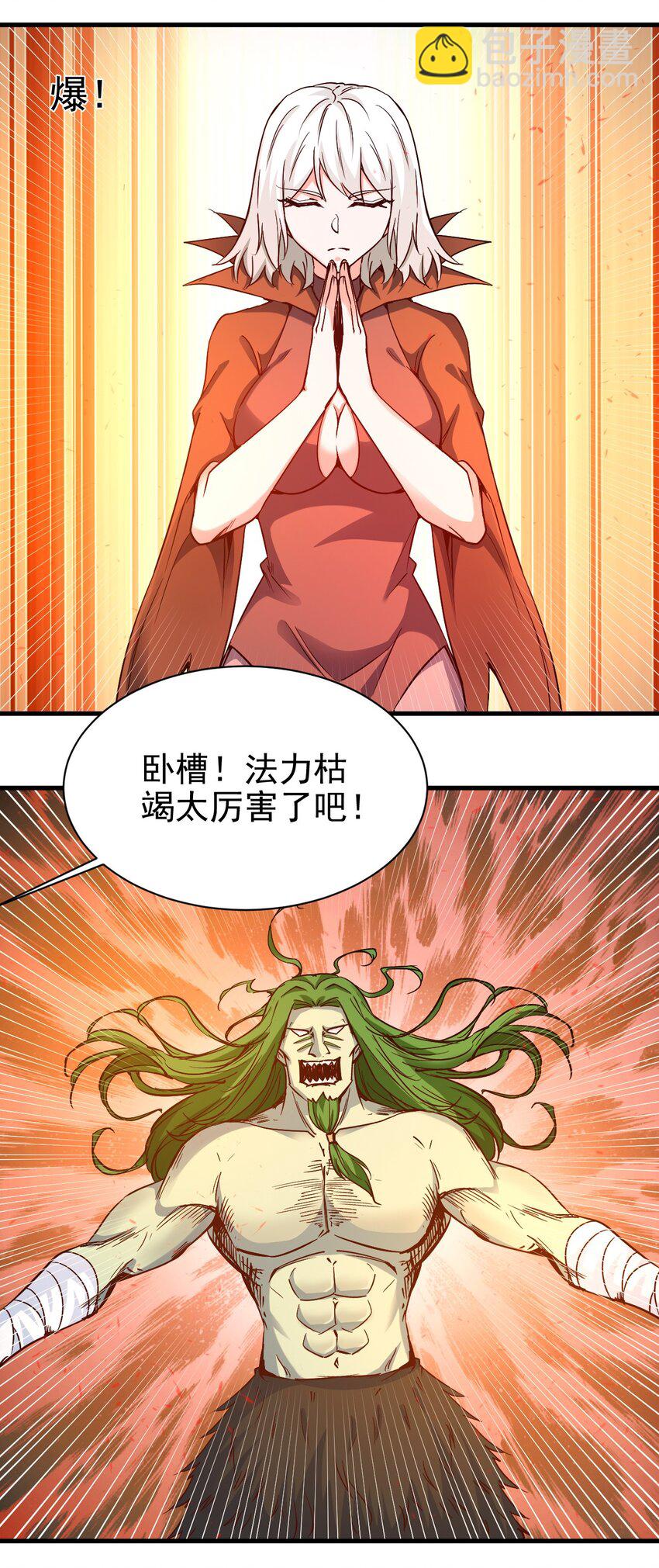 《圣堂之城》111 越丑越勐 第12页