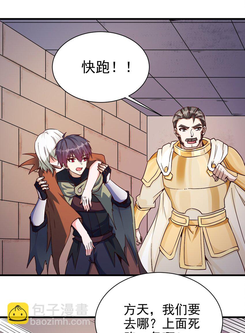 《圣堂之城》111 越丑越勐 第15页