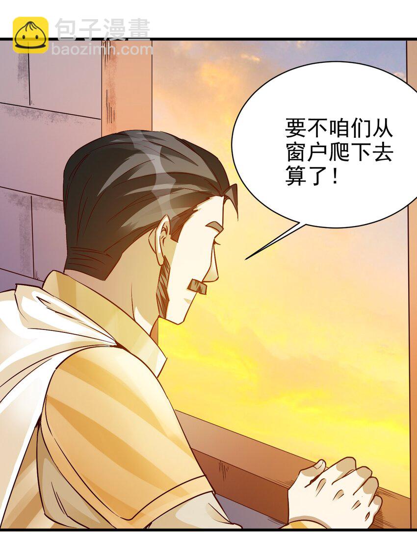 《圣堂之城》111 越丑越勐 第22页