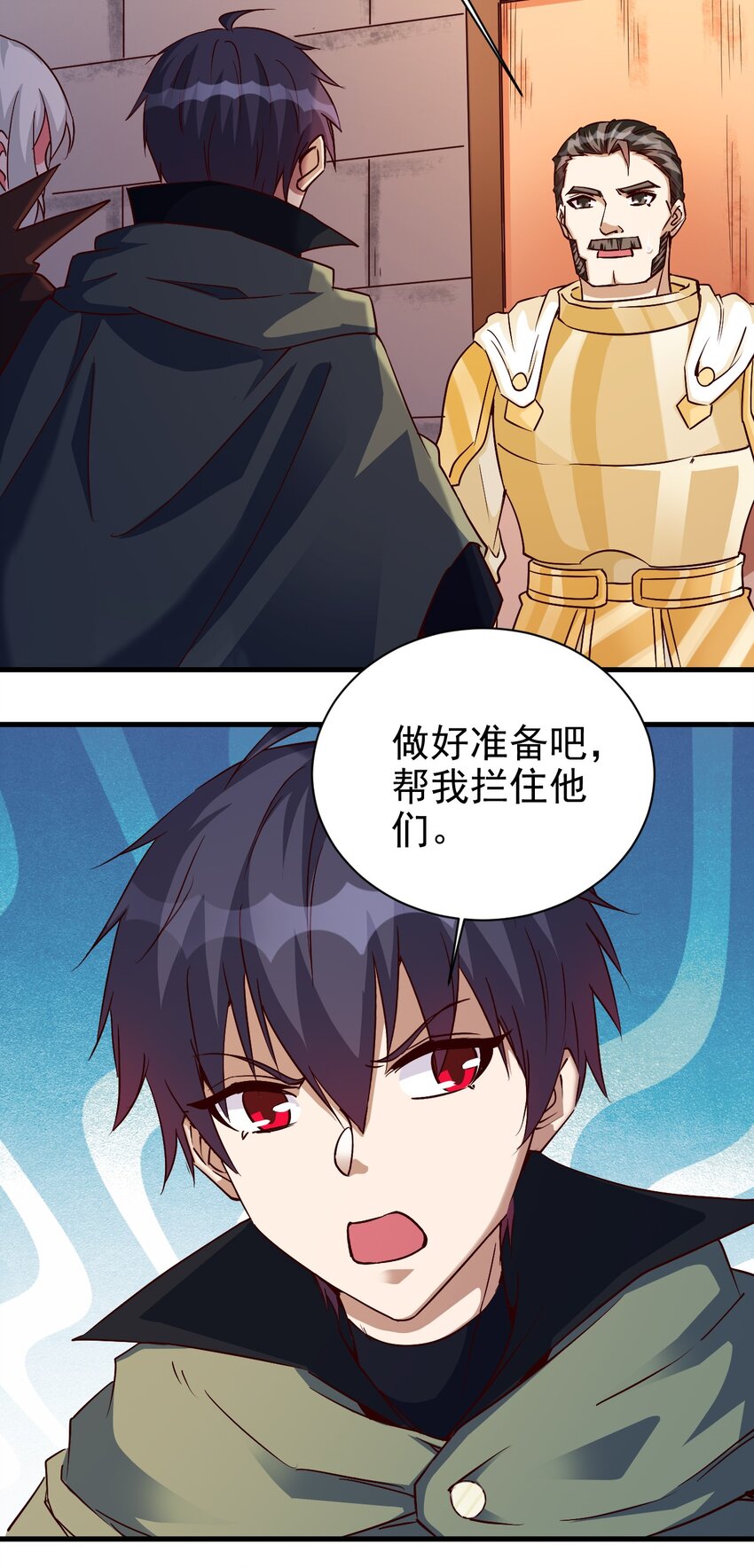 《圣堂之城》111 越丑越勐 第26页