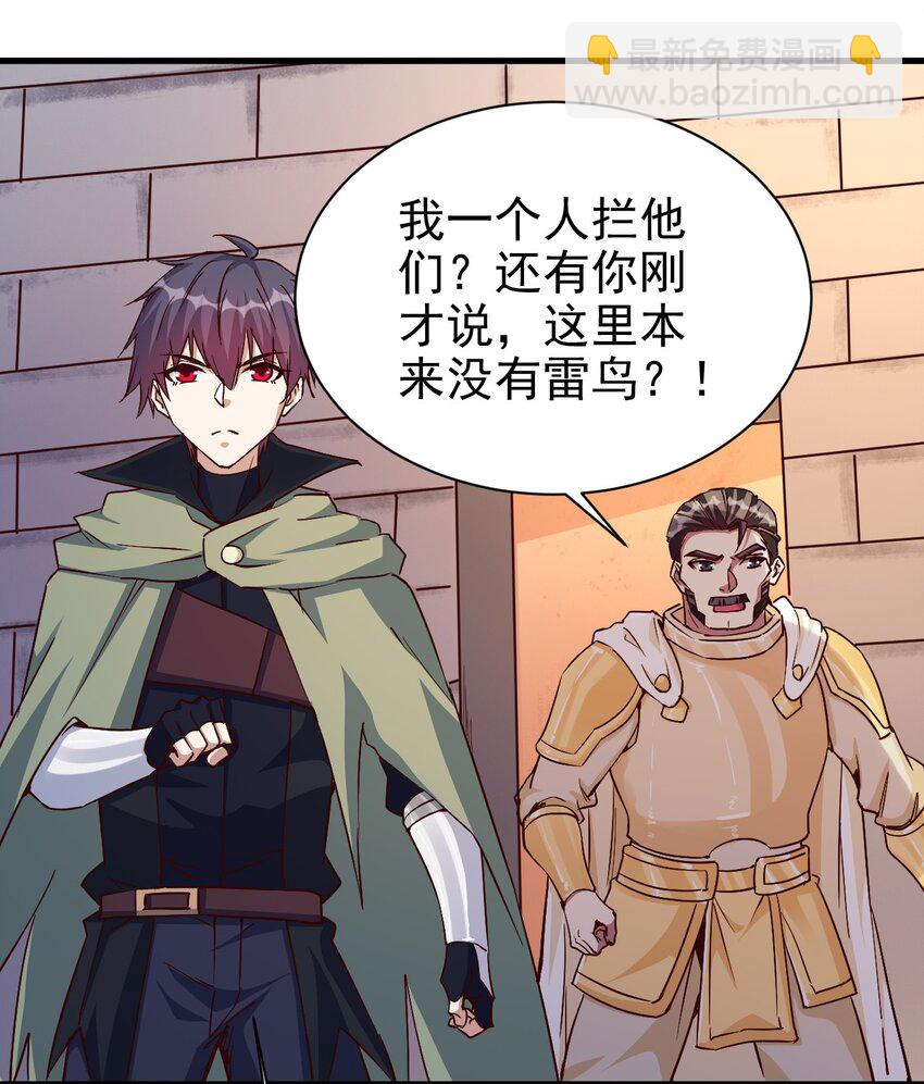 《圣堂之城》111 越丑越勐 第27页