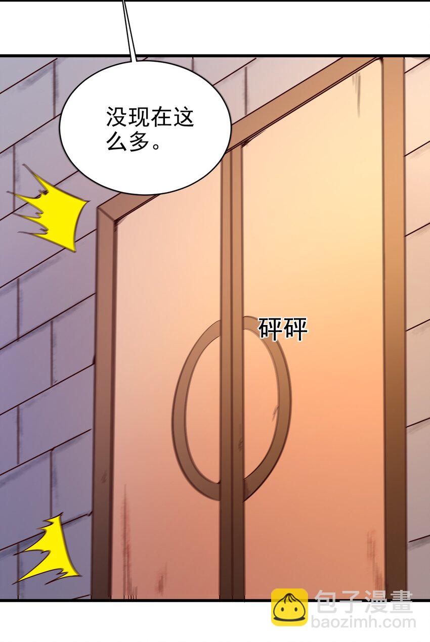 《圣堂之城》111 越丑越勐 第28页