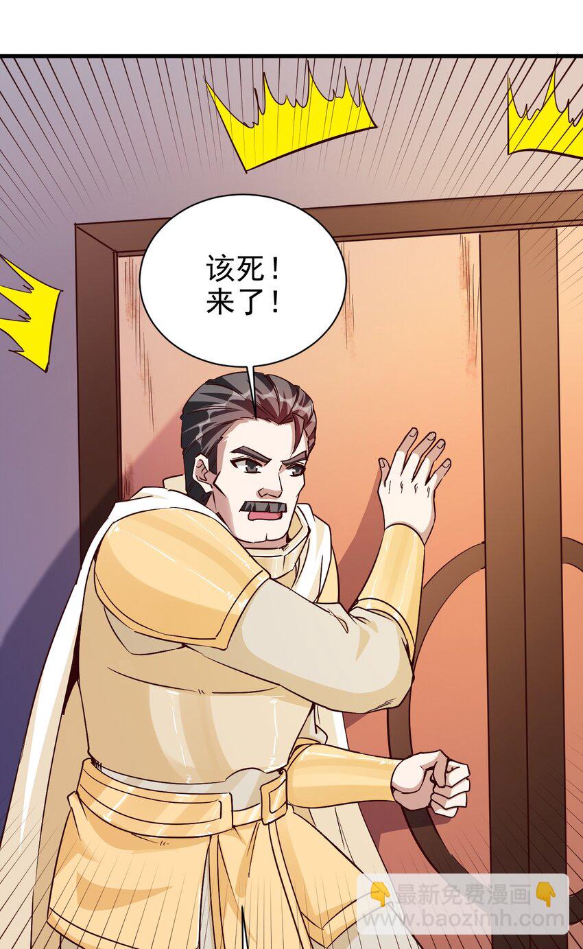 《圣堂之城》111 越丑越勐 第29页