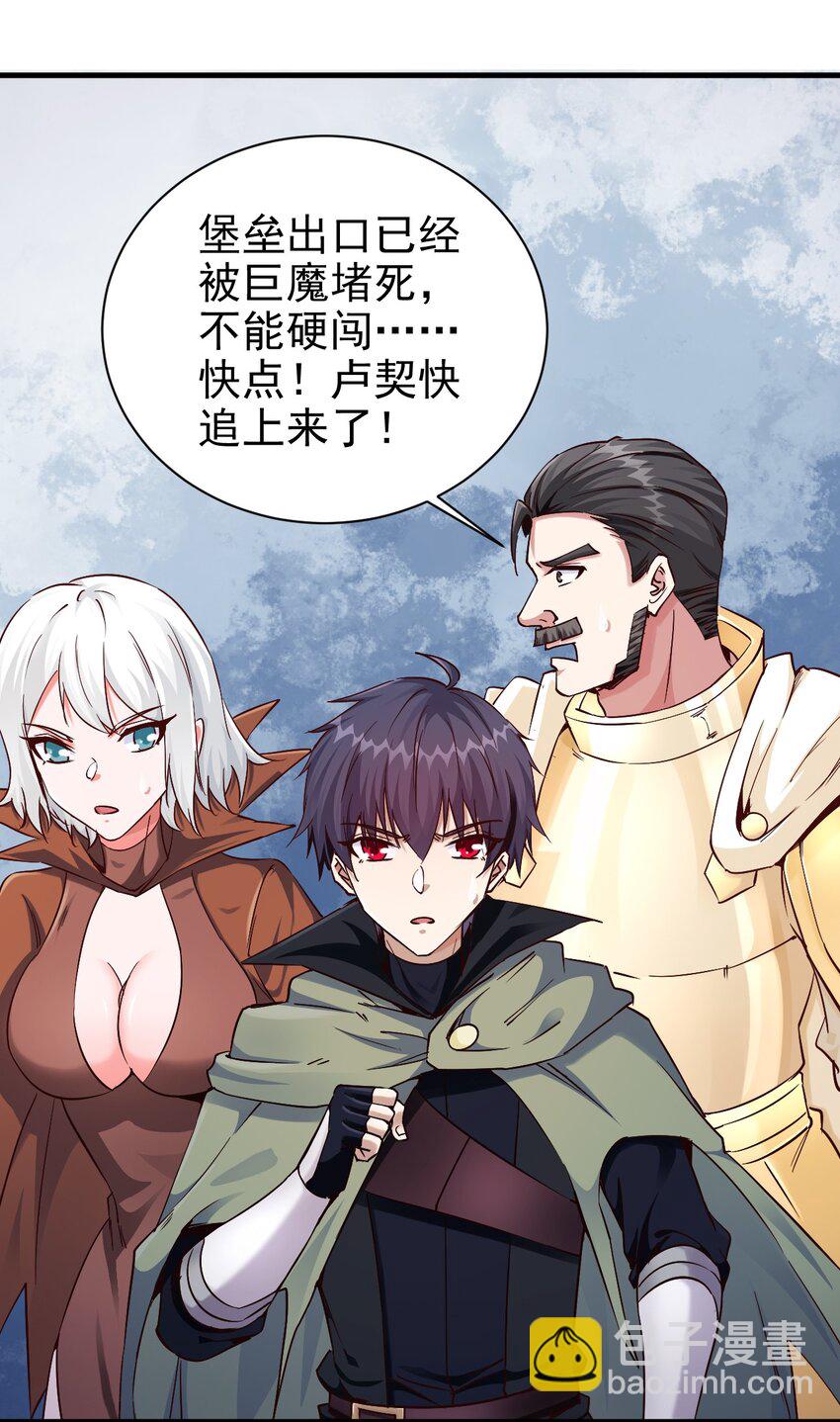 《圣堂之城》111 越丑越勐 第2页