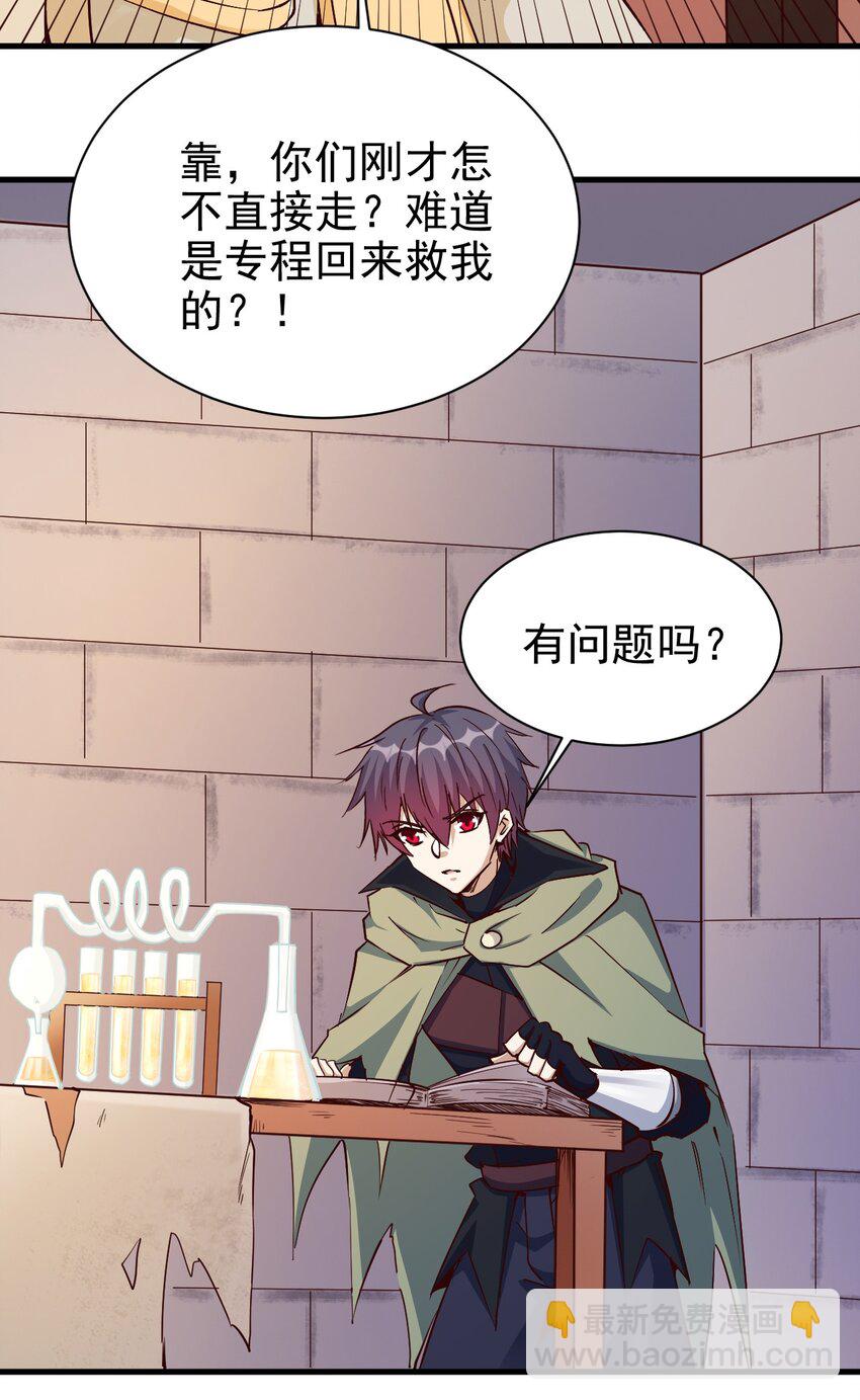 《圣堂之城》111 越丑越勐 第30页