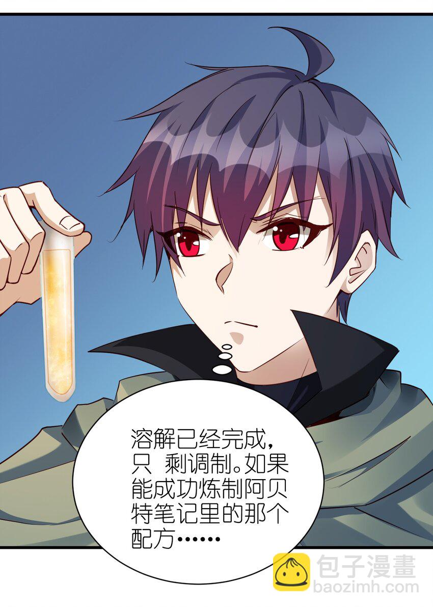 《圣堂之城》111 越丑越勐 第32页