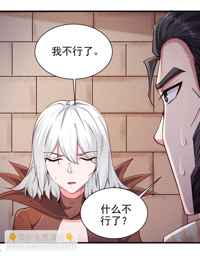《圣堂之城》111 越丑越勐 第4页