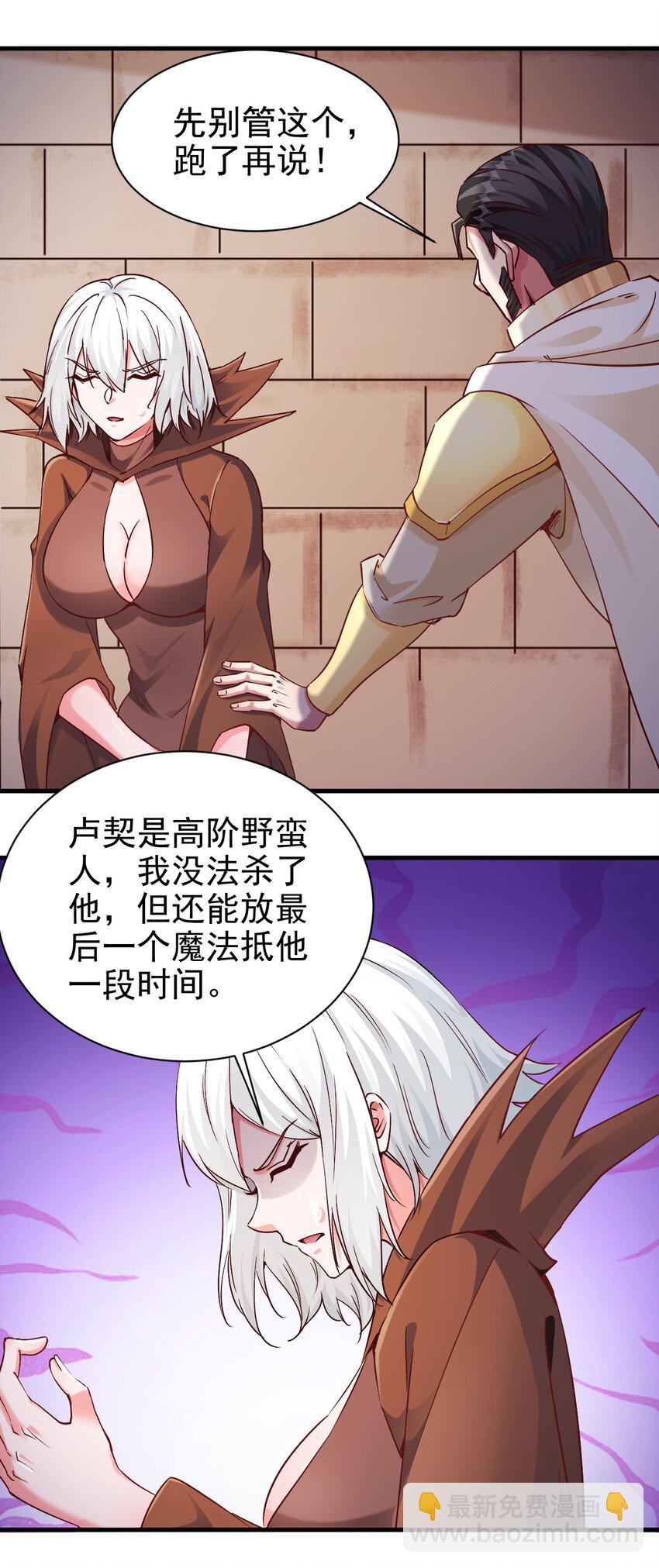 《圣堂之城》111 越丑越勐 第6页