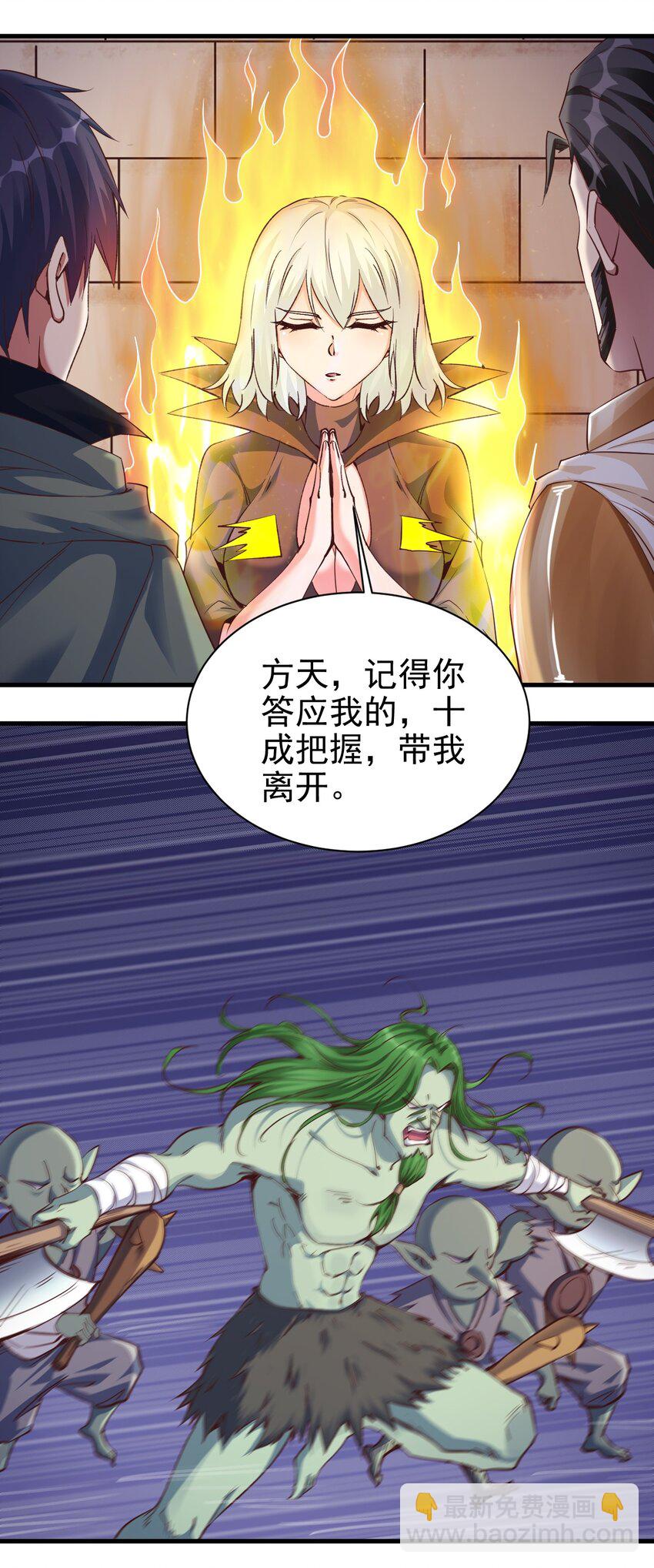 《圣堂之城》111 越丑越勐 第7页