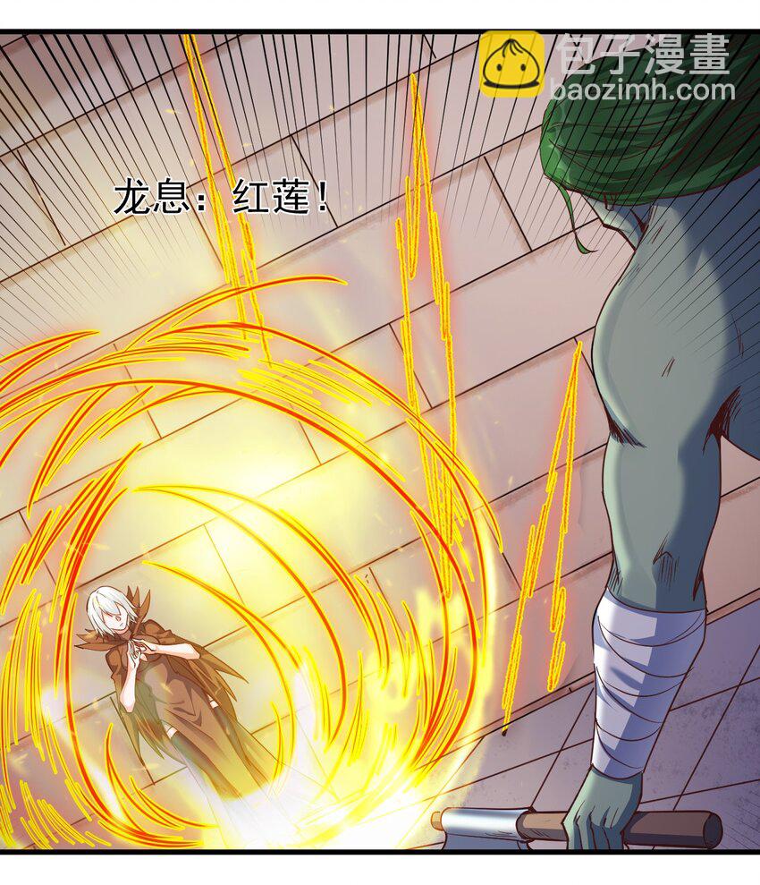 《圣堂之城》111 越丑越勐 第8页