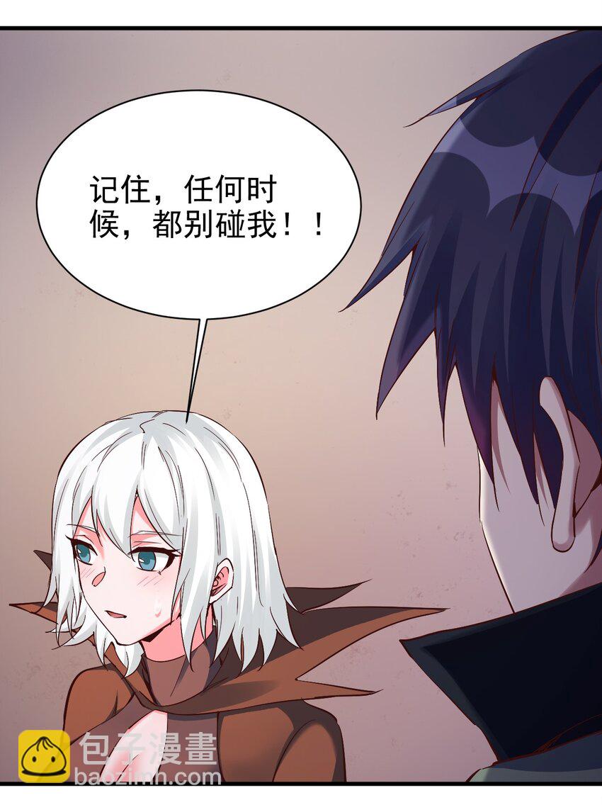 《圣堂之城》109 你得背我！ 第10页