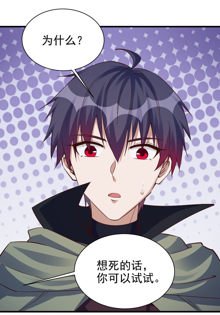 《圣堂之城》109 你得背我！ 第11页