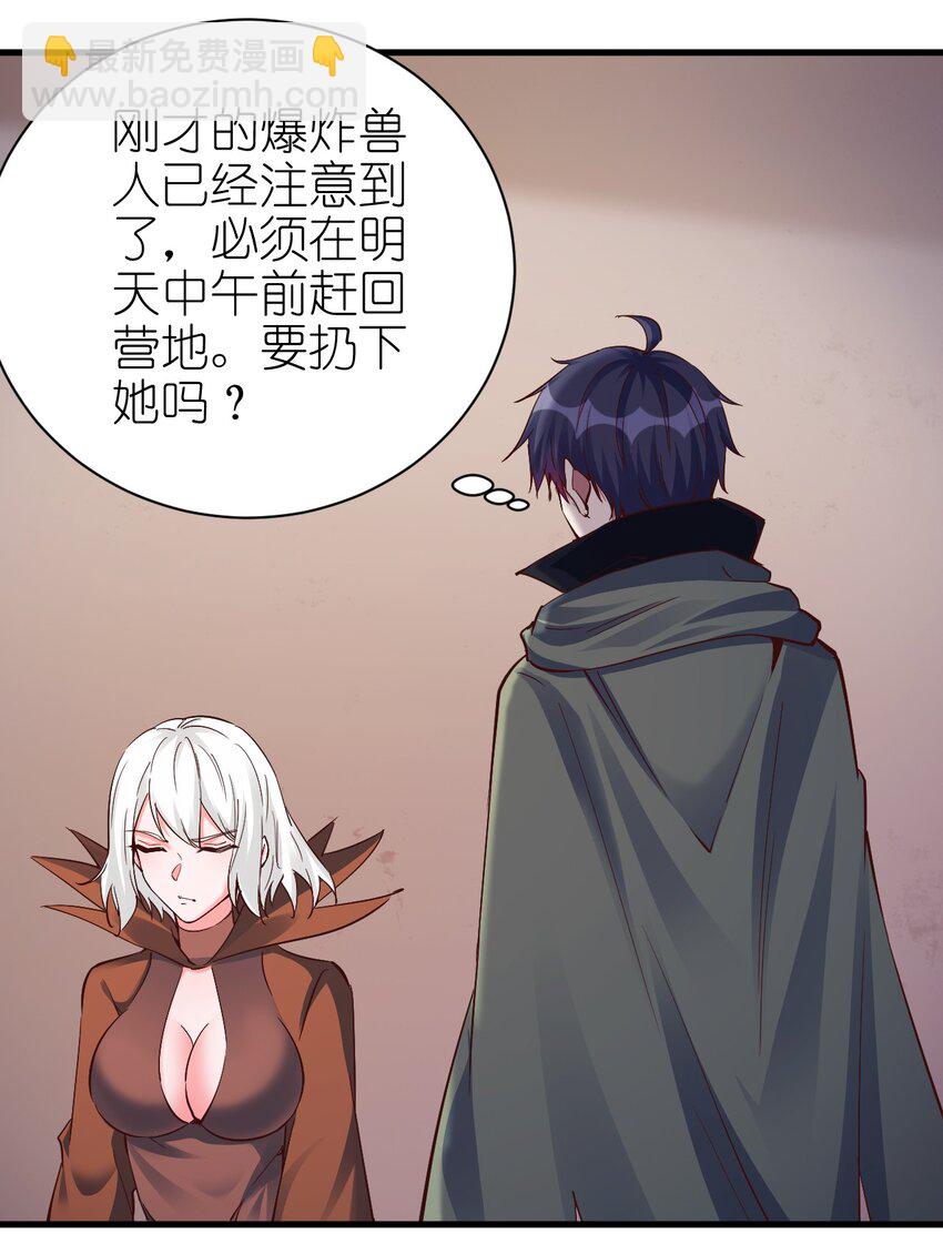 《圣堂之城》109 你得背我！ 第12页