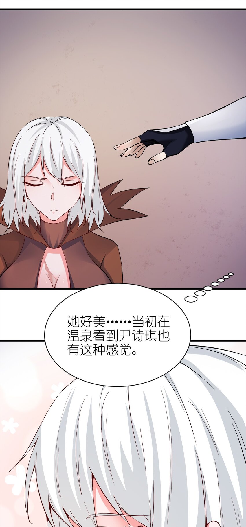 《圣堂之城》109 你得背我！ 第14页