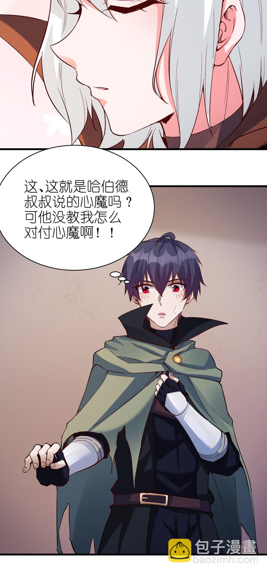 《圣堂之城》109 你得背我！ 第15页