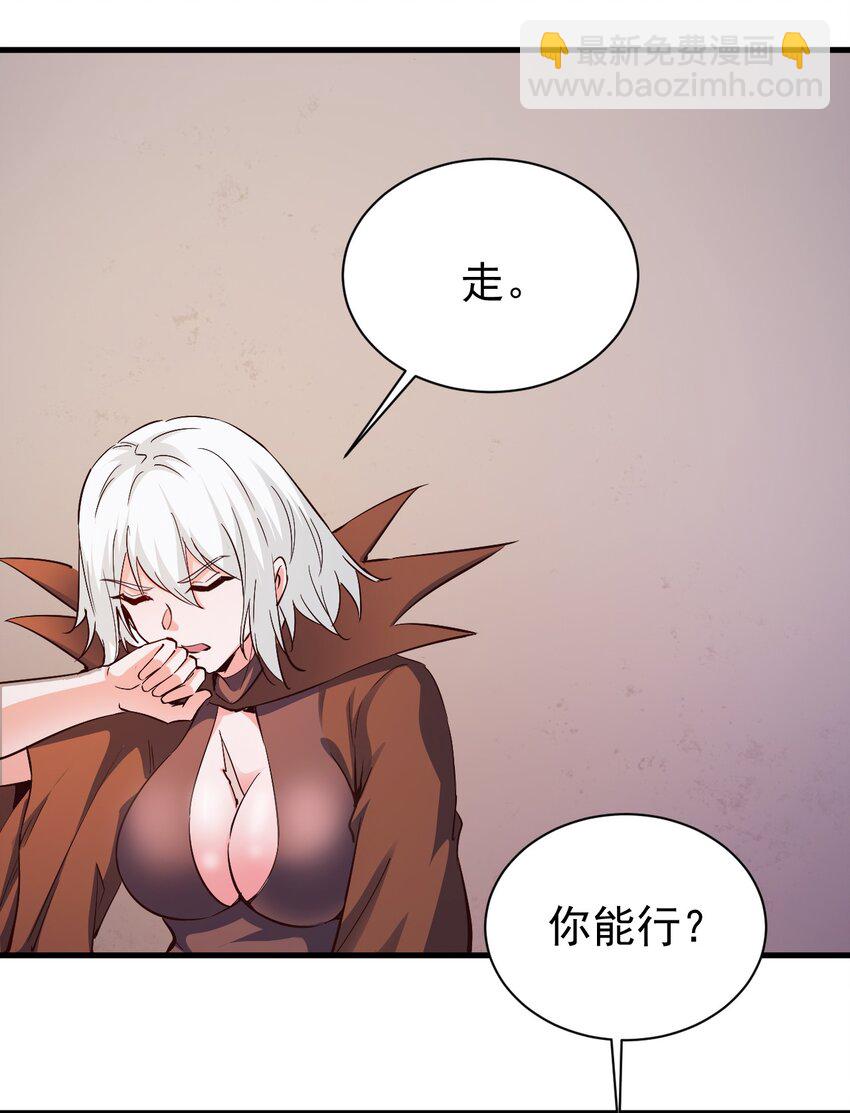 《圣堂之城》109 你得背我！ 第23页