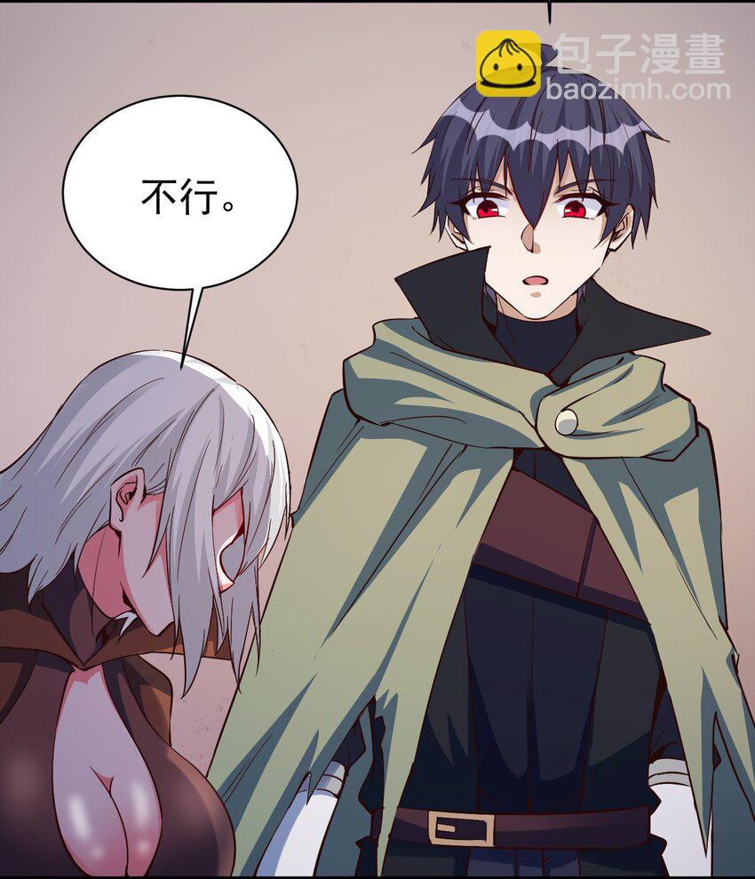 《圣堂之城》109 你得背我！ 第24页