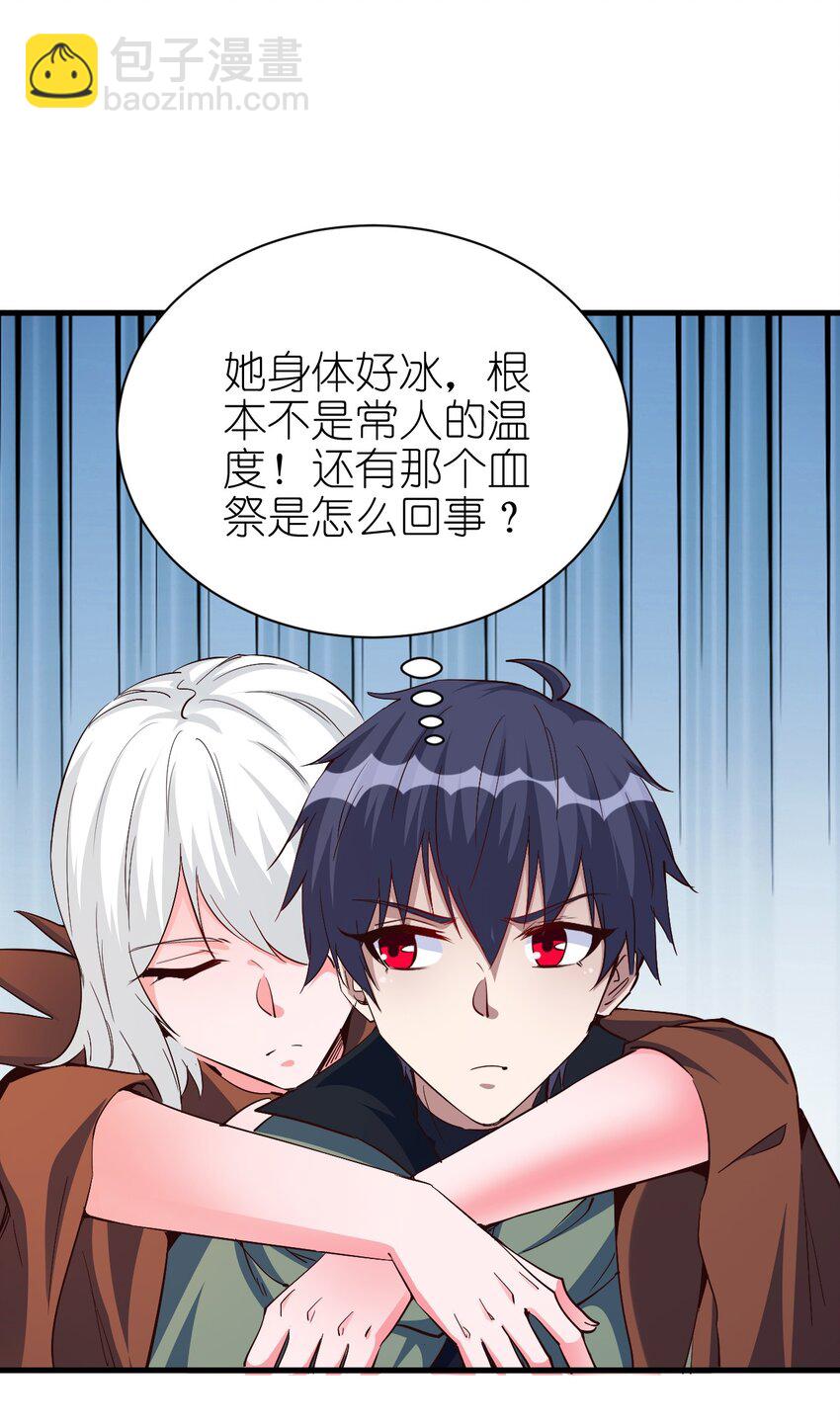 《圣堂之城》109 你得背我！ 第26页