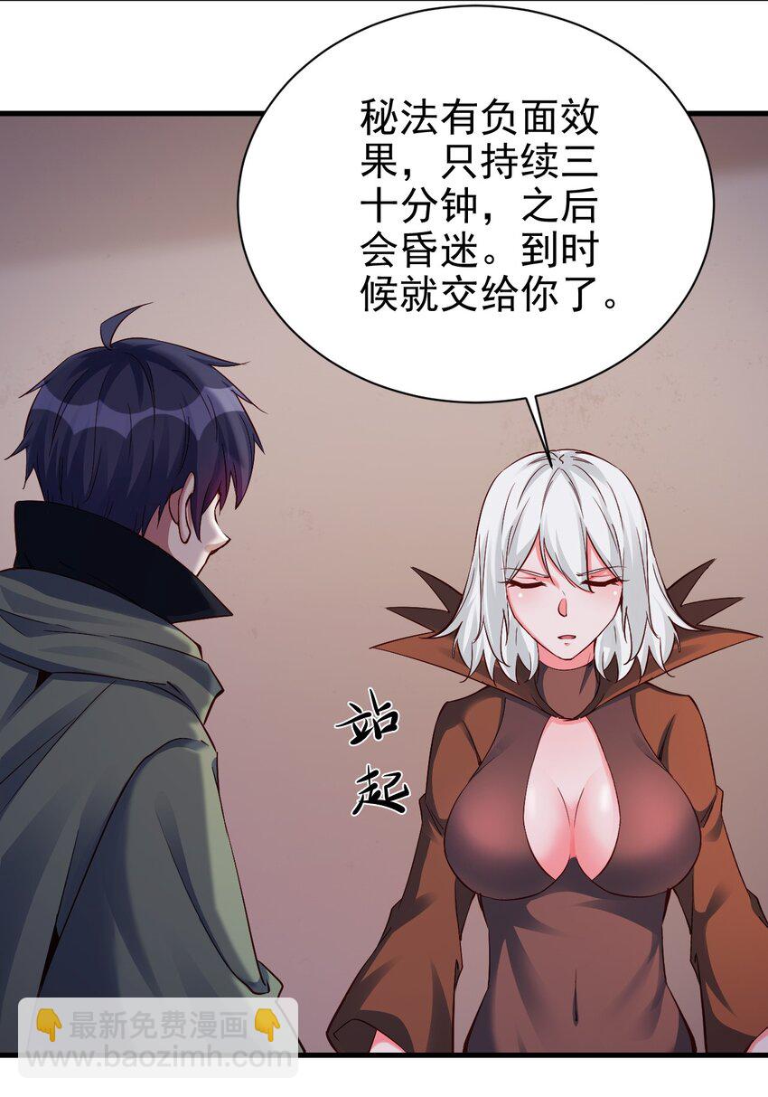 《圣堂之城》109 你得背我！ 第33页