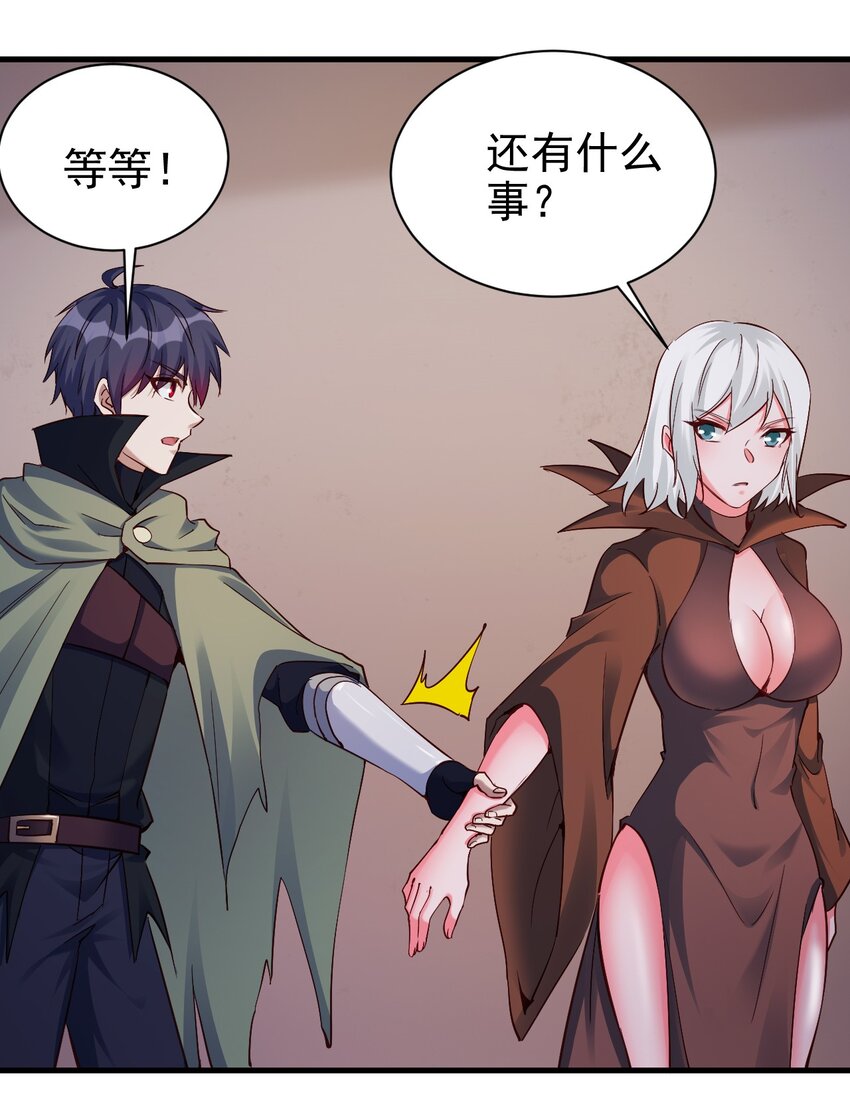 《圣堂之城》109 你得背我！ 第34页