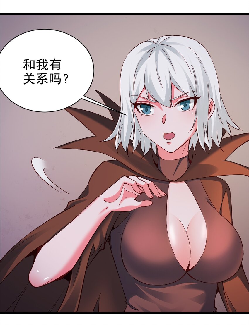 《圣堂之城》109 你得背我！ 第36页