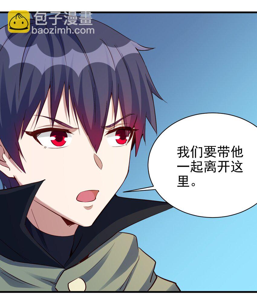 《圣堂之城》109 你得背我！ 第37页
