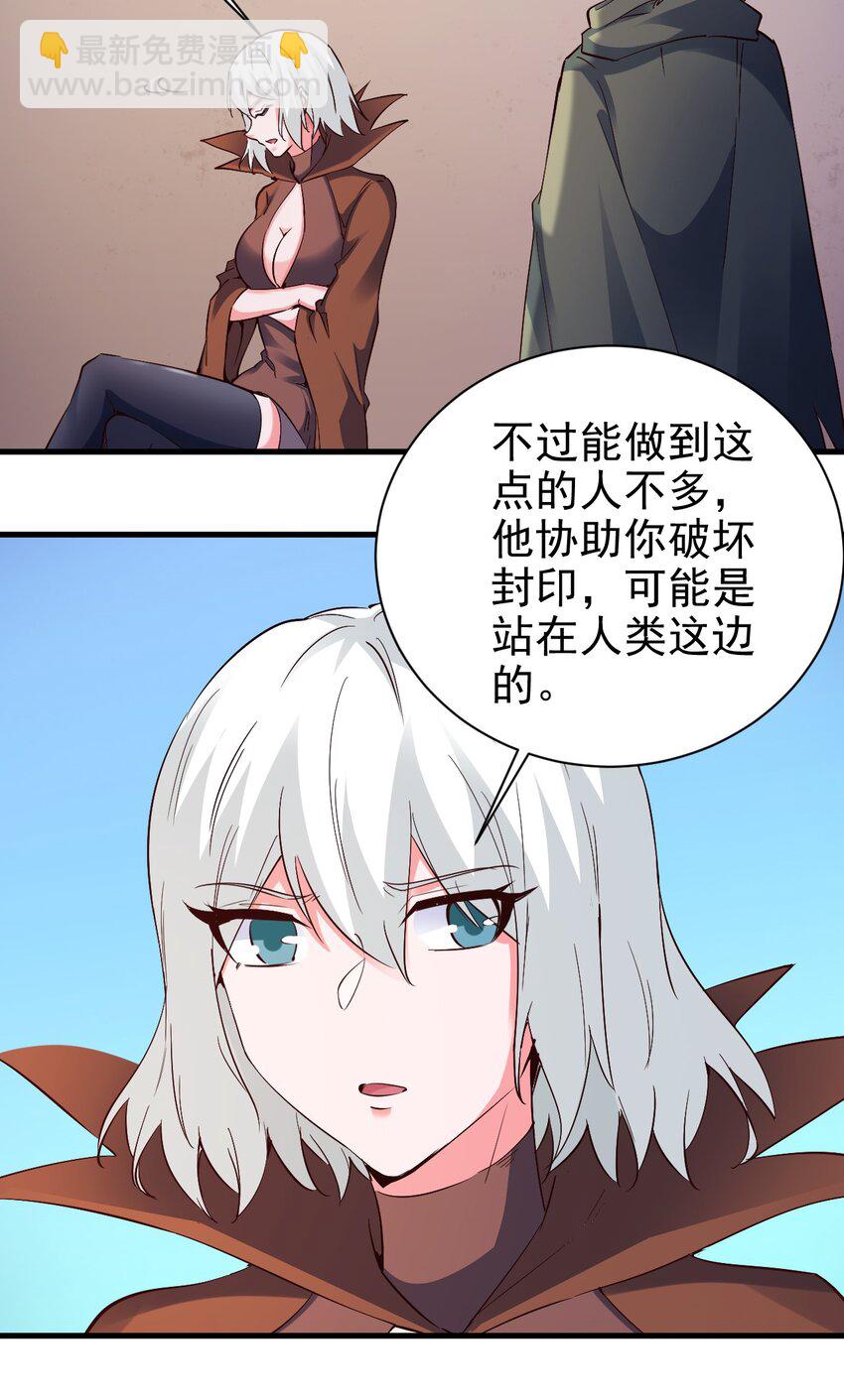 《圣堂之城》109 你得背我！ 第3页