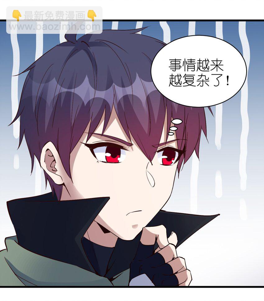 《圣堂之城》109 你得背我！ 第4页