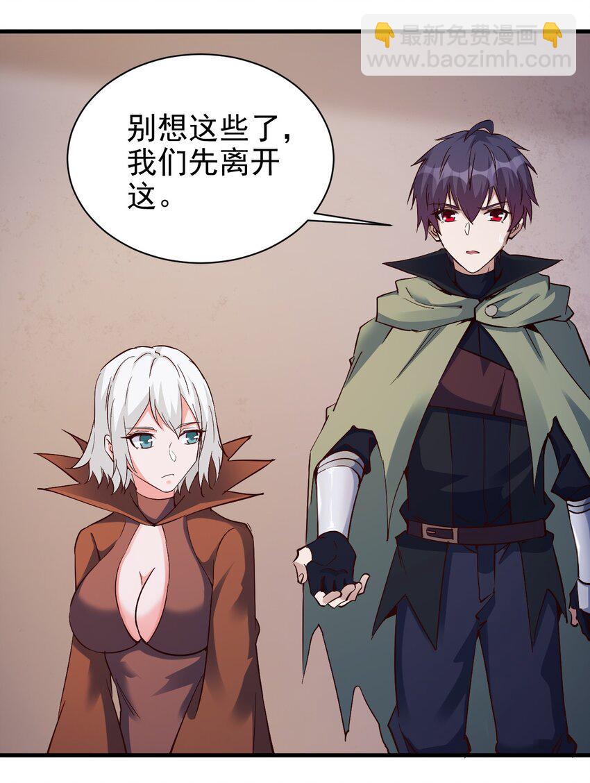 《圣堂之城》109 你得背我！ 第5页