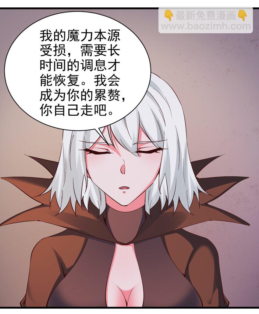 《圣堂之城》109 你得背我！ 第7页