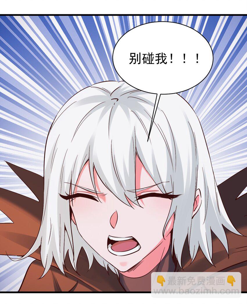 《圣堂之城》109 你得背我！ 第9页
