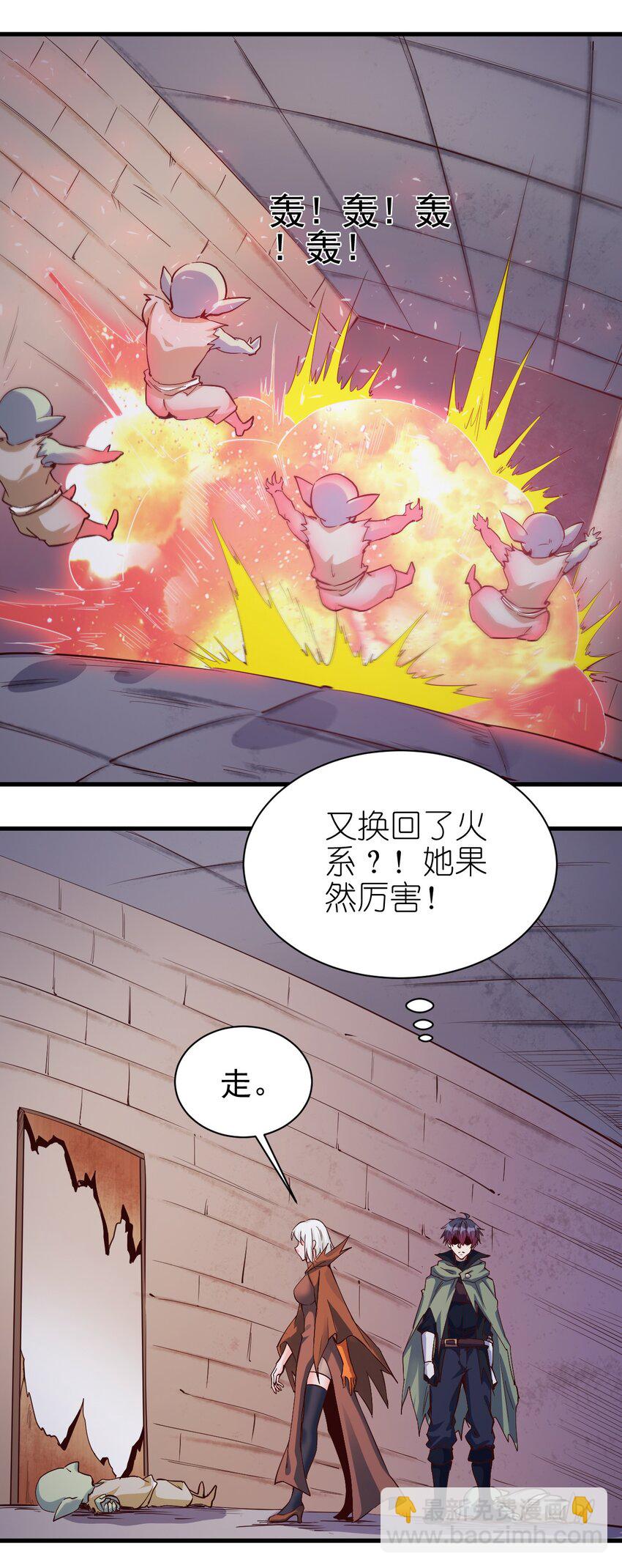 《圣堂之城》110 人形炮台 第12页