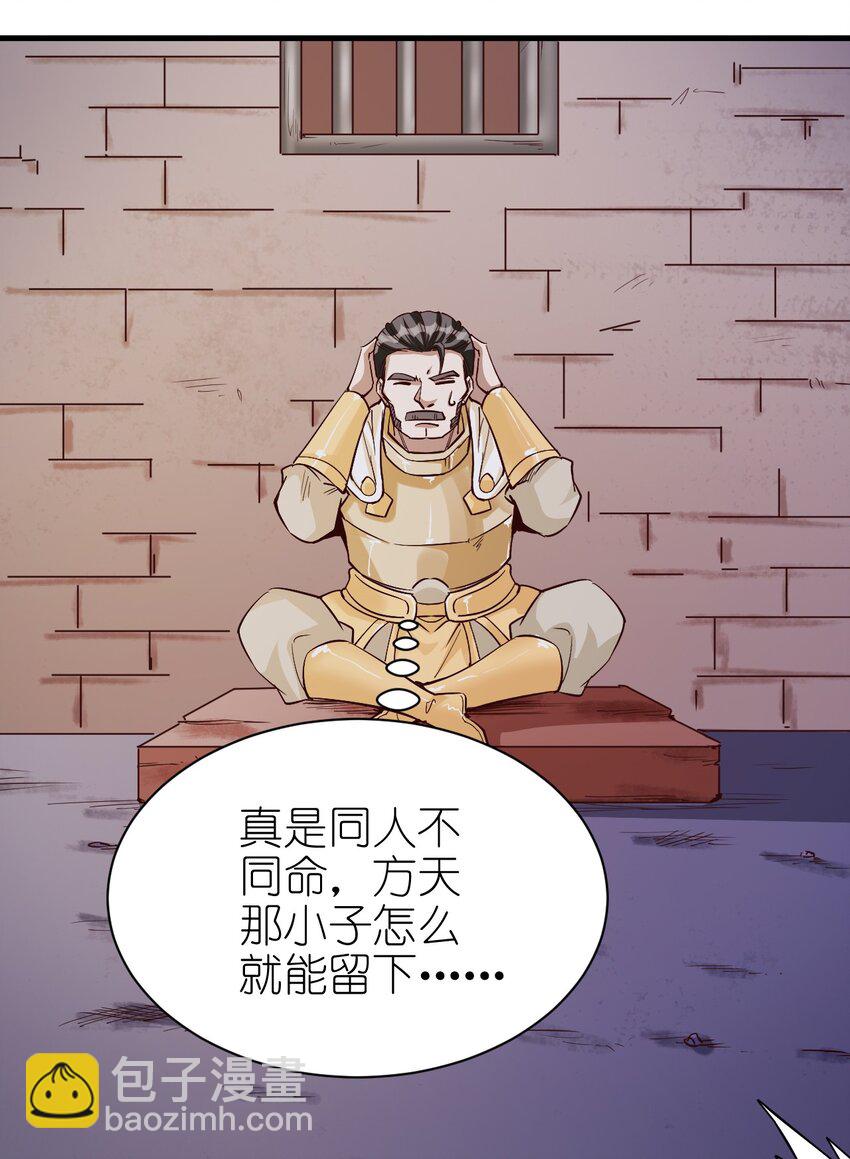 《圣堂之城》110 人形炮台 第13页