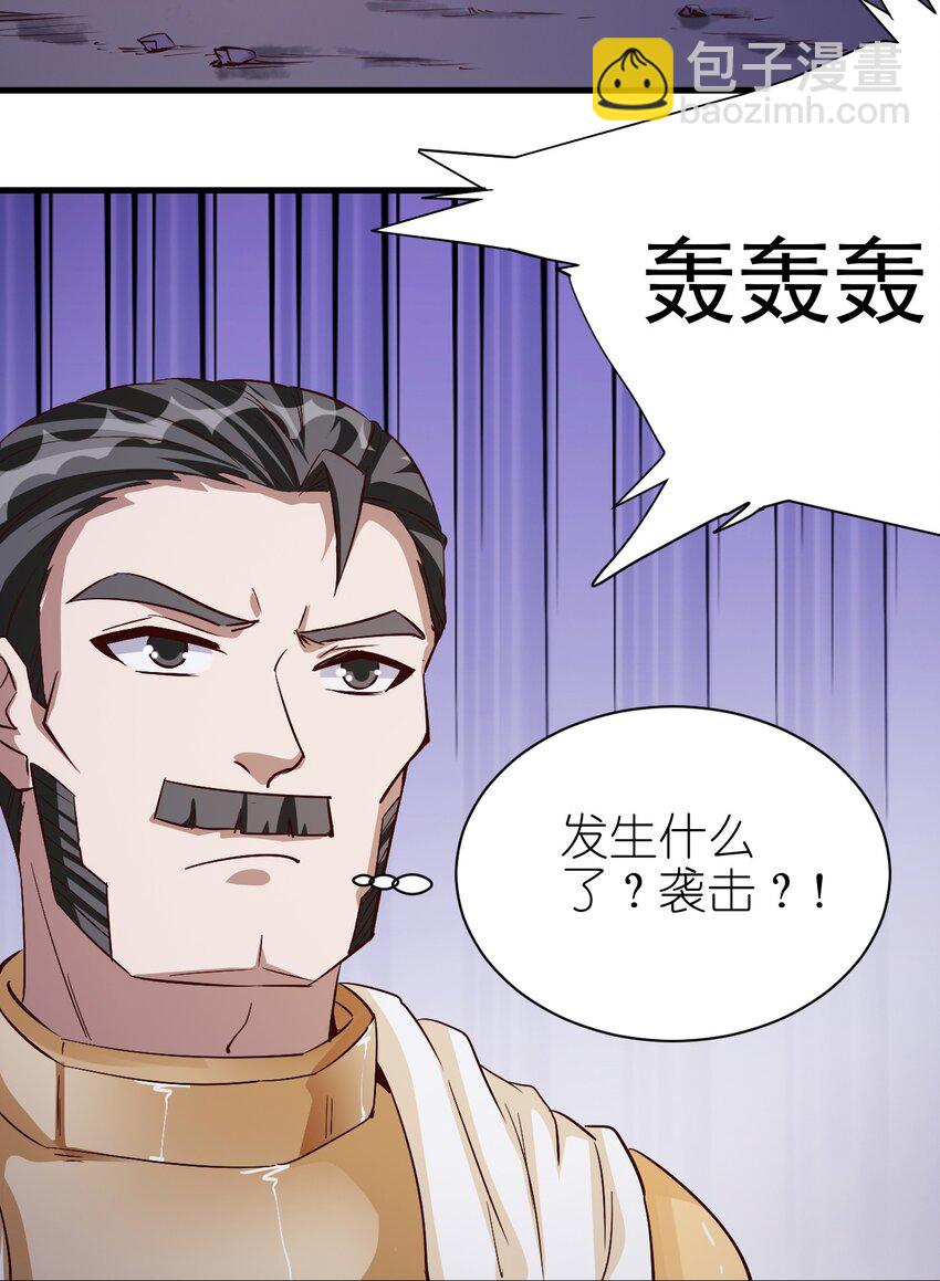 《圣堂之城》110 人形炮台 第14页