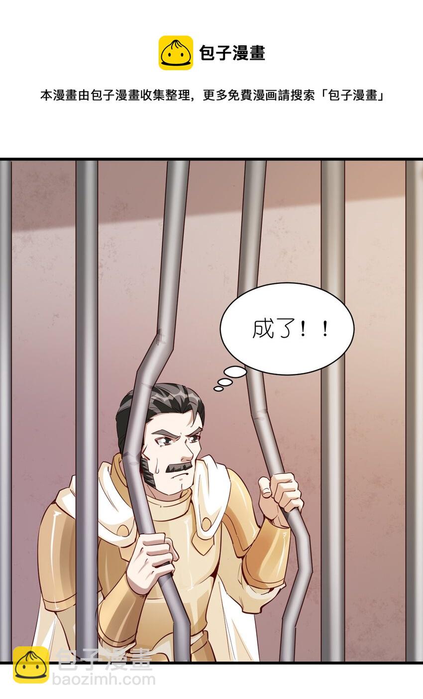 《圣堂之城》110 人形炮台 第19页