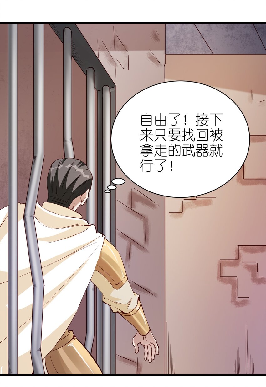《圣堂之城》110 人形炮台 第20页