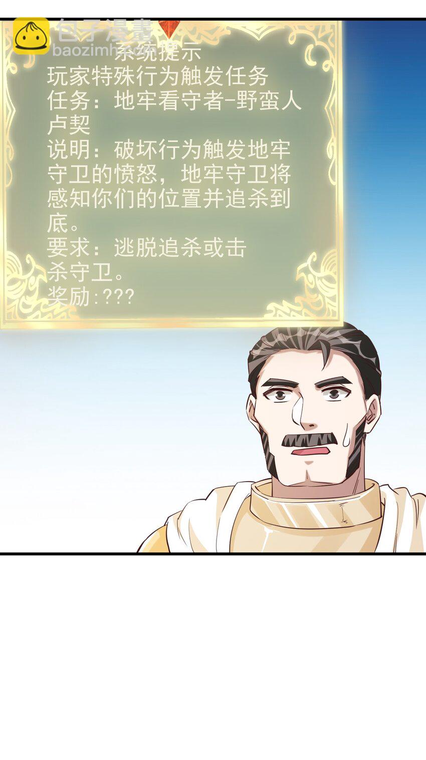 《圣堂之城》110 人形炮台 第27页
