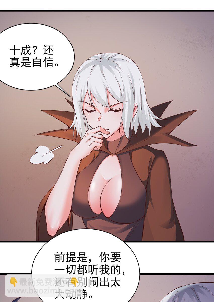 《圣堂之城》110 人形炮台 第2页