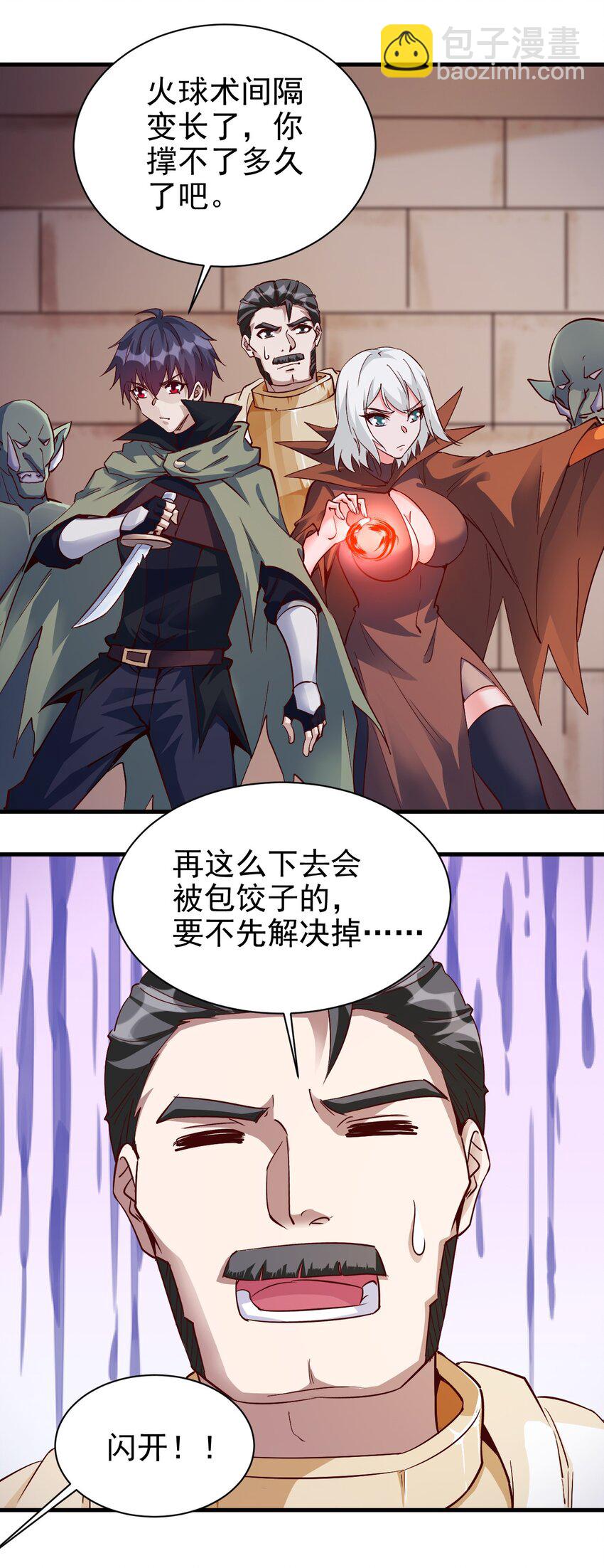 《圣堂之城》110 人形炮台 第30页