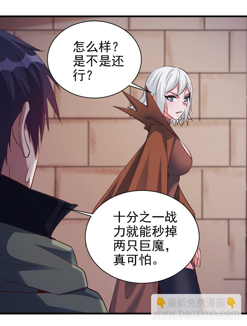《圣堂之城》110 人形炮台 第7页