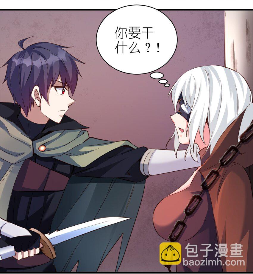 《圣堂之城》108 你要干什么？ 第12页