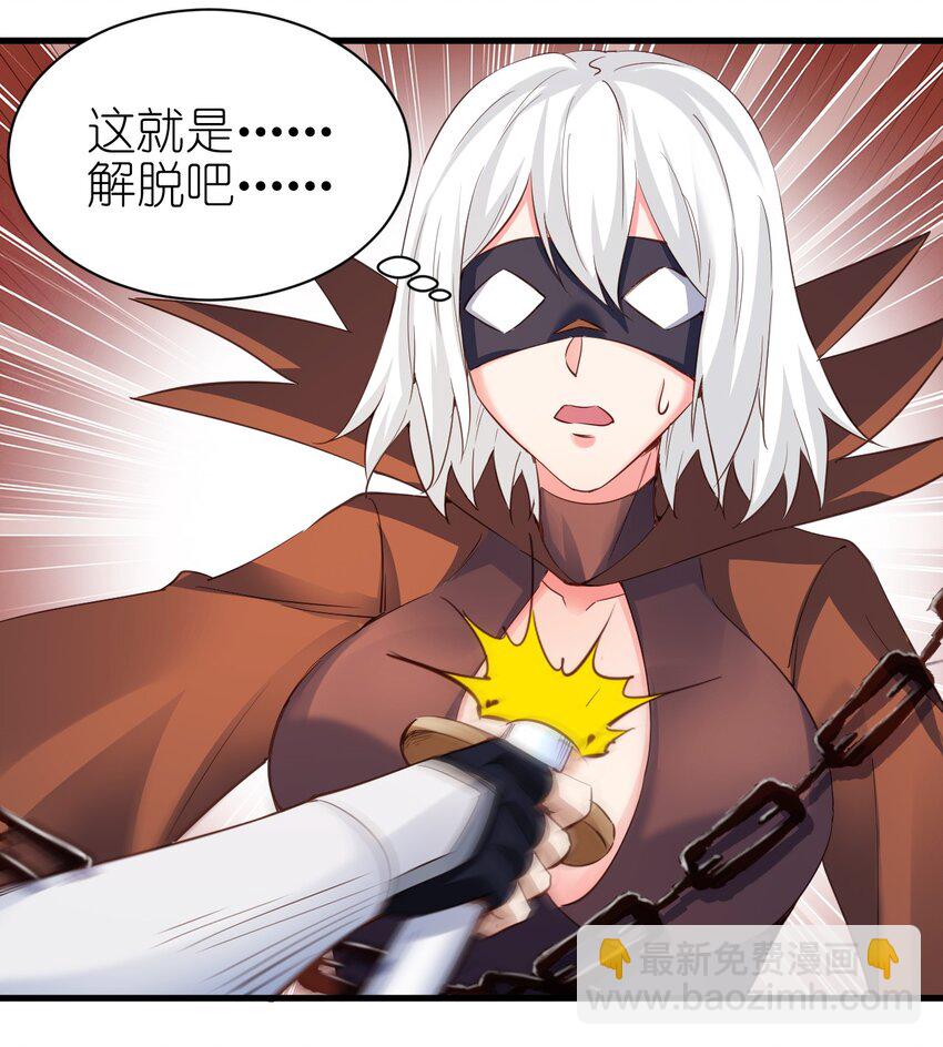 《圣堂之城》108 你要干什么？ 第13页