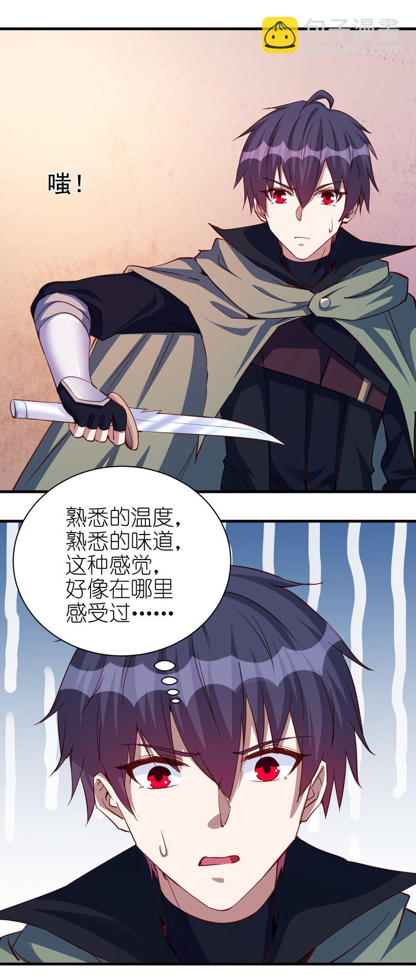 《圣堂之城》108 你要干什么？ 第16页