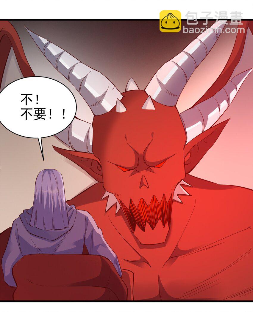 《圣堂之城》108 你要干什么？ 第22页