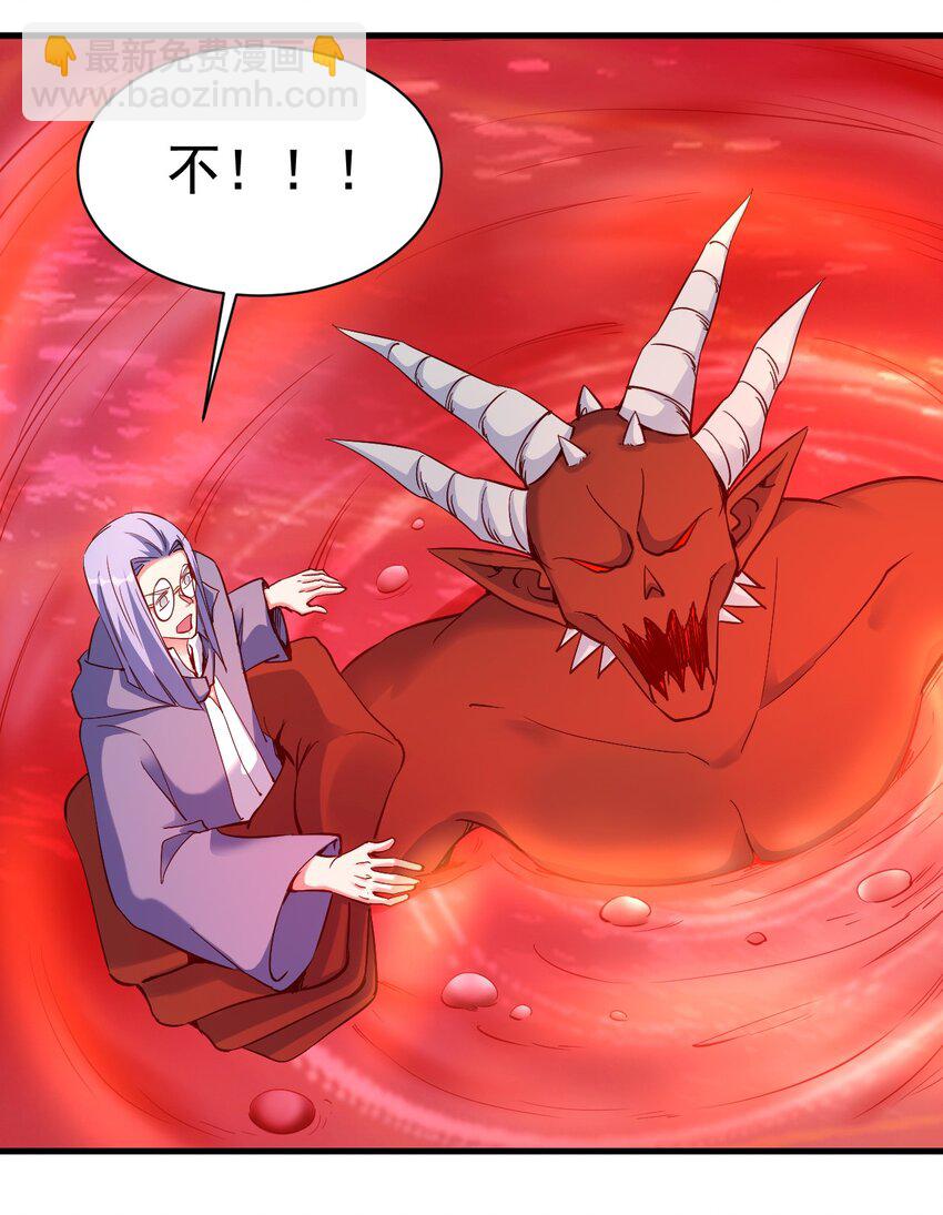 《圣堂之城》108 你要干什么？ 第28页