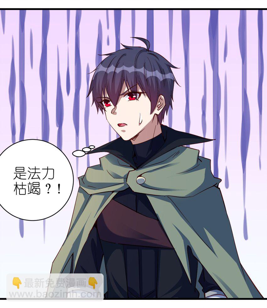 《圣堂之城》108 你要干什么？ 第2页