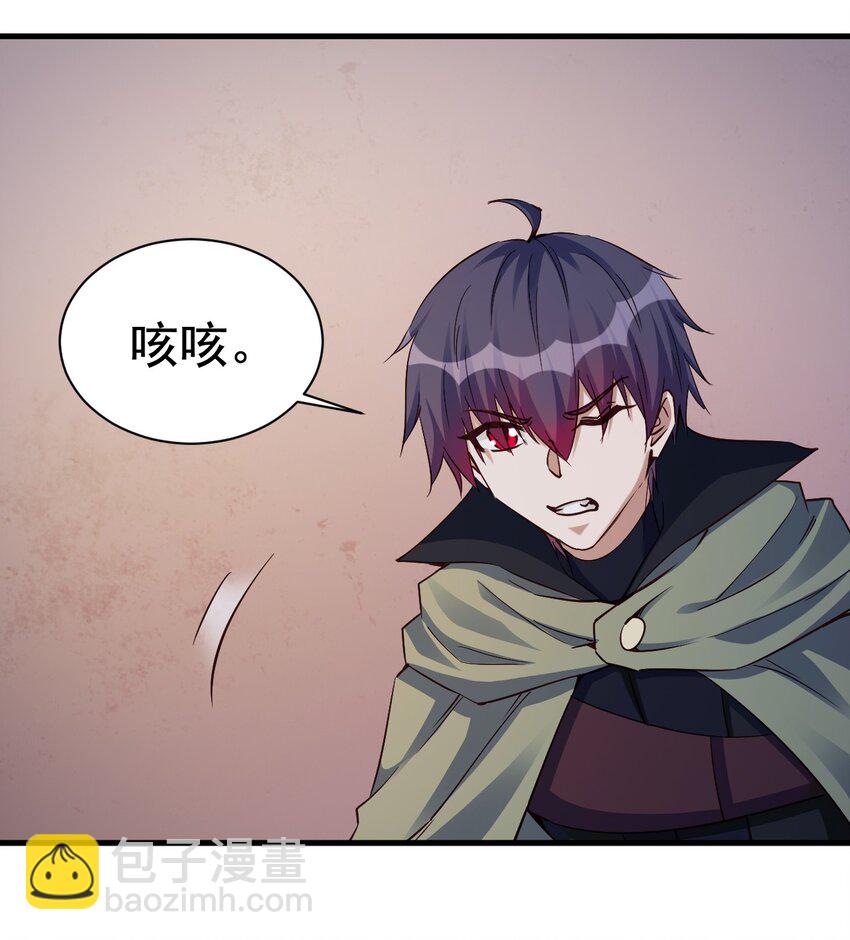 《圣堂之城》108 你要干什么？ 第35页